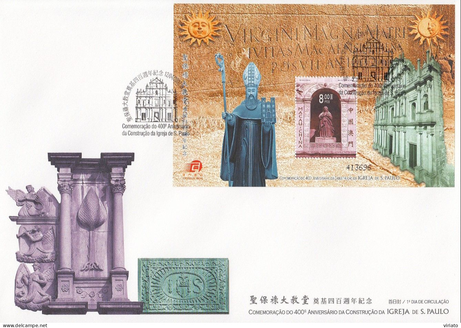 ENB029 - Com. Do 400º Aniv. Da Construção Da Caterdral De S Paulo - 12.04.2002 - FDC