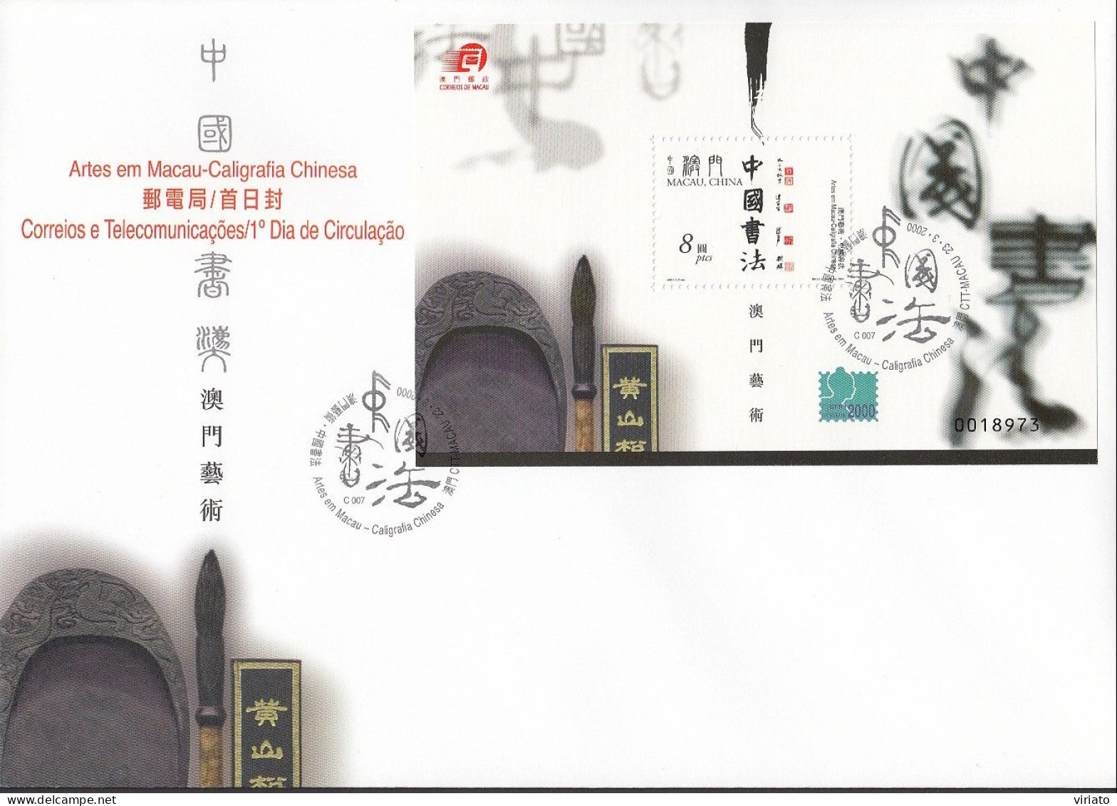 ENB005 - Artes Em Macau - Caligrafia Chinesa - 23.03.2000 - FDC