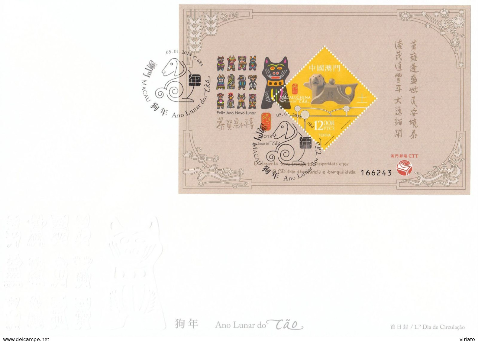 ENB192 - Ano Lunar Do Cão - 05.01.2018 - FDC