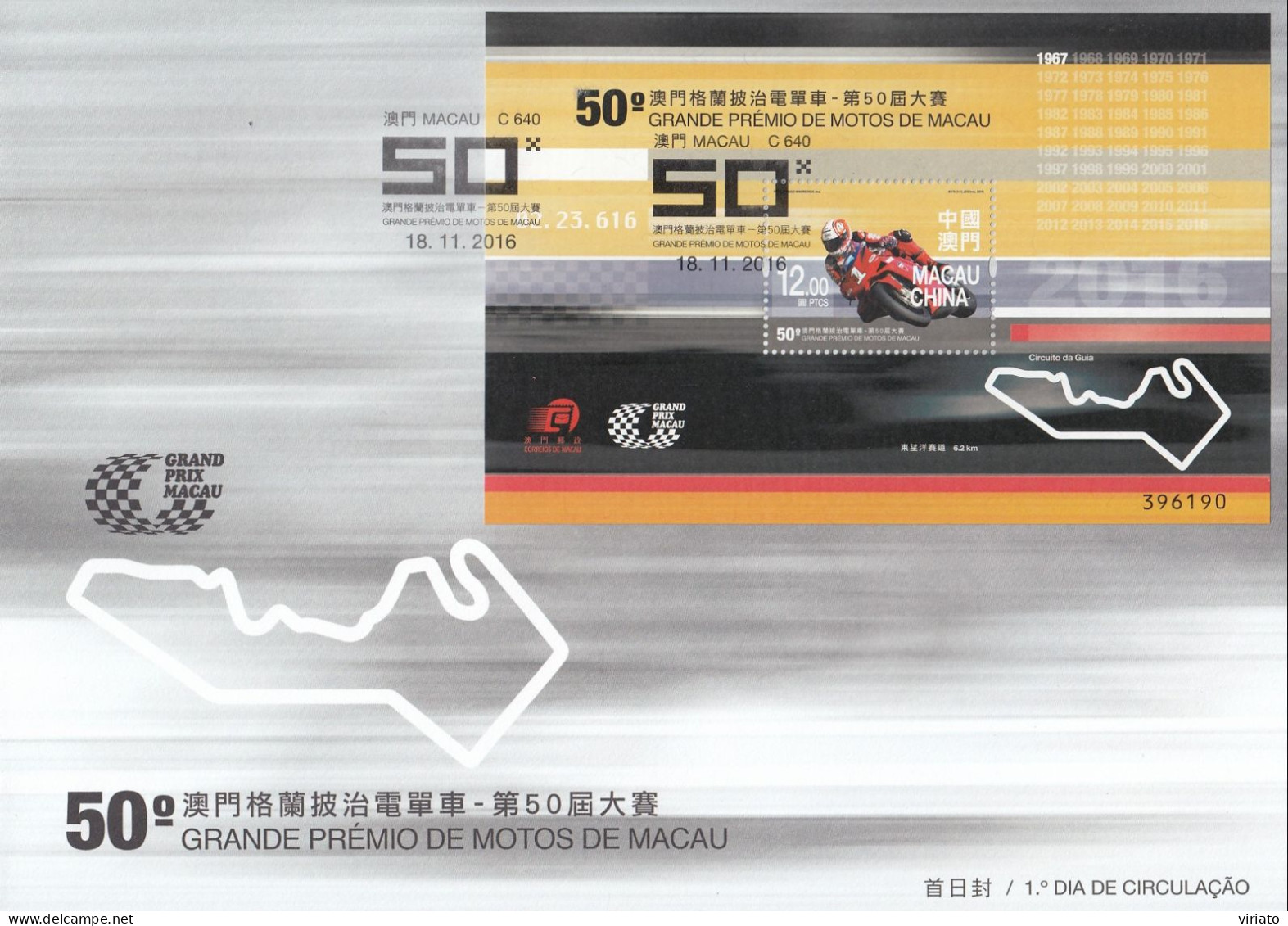ENB180 - 50º. Grande Prémio De Motos De Macau - 18.112016 - FDC
