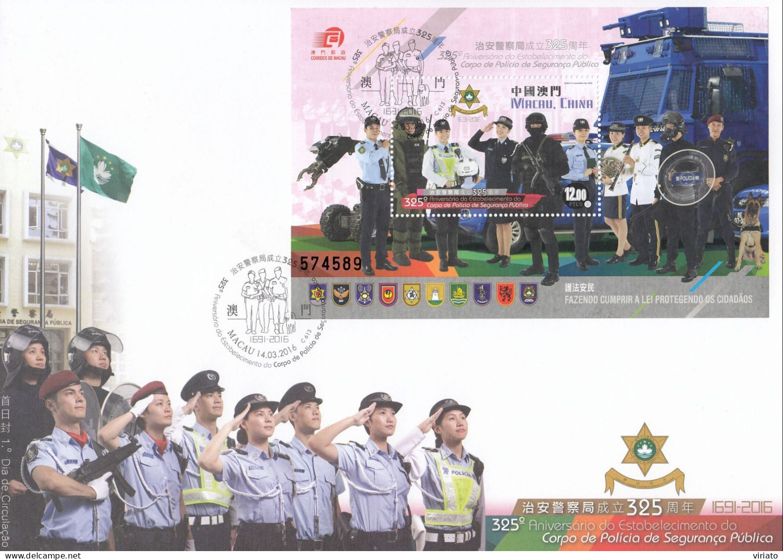 ENB171 - 325º Aniv. Do Corpo De Polícia - 14.03.2016 - FDC