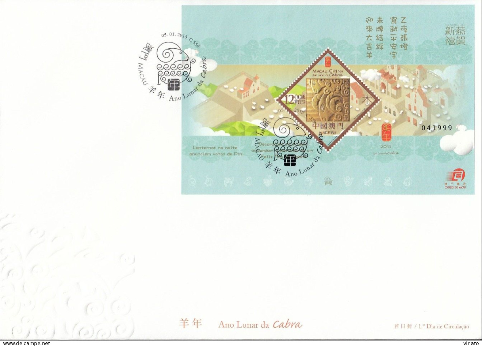 ENB159 - Ano Lunar Da Cabra - 05.01.2015 - FDC