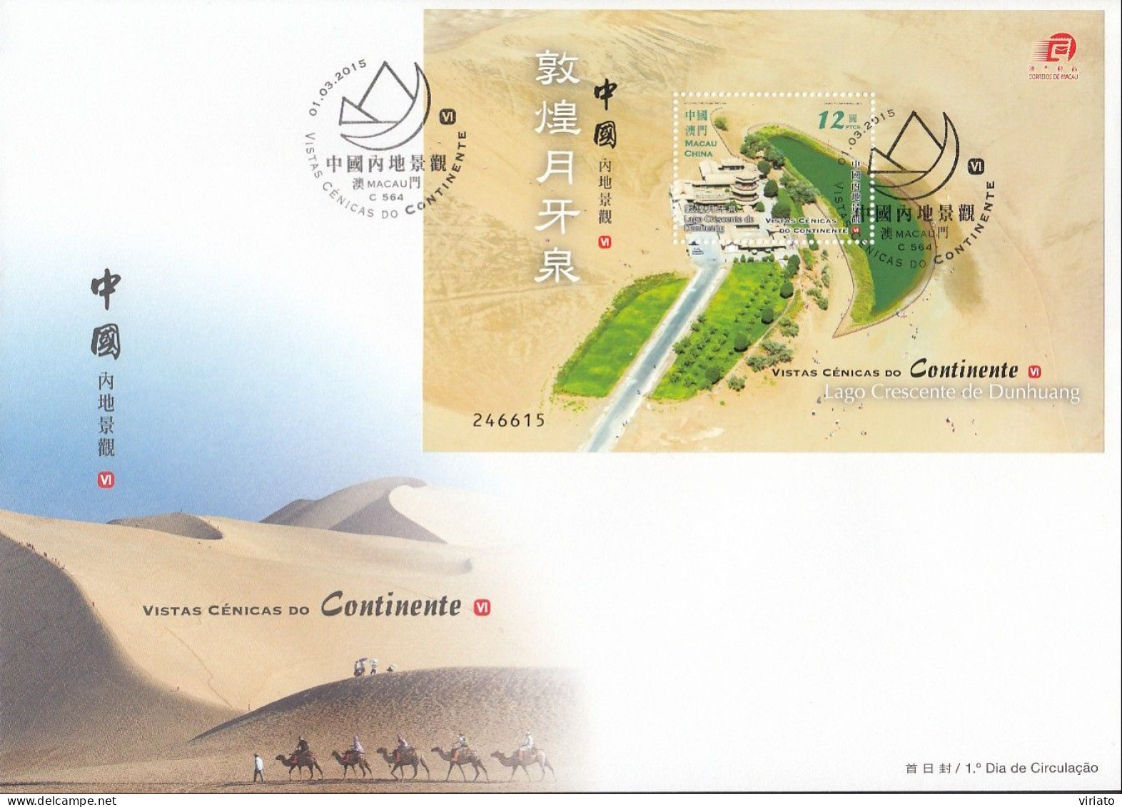 ENB161 - Vista Cénicas De Macau - 01.03.2015 - FDC