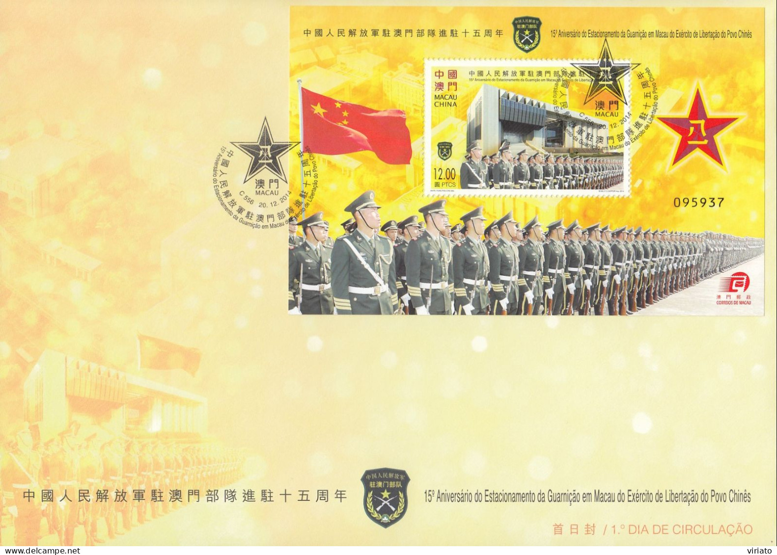 ENB158 - 15º Aniv. Do Exército De Lib. Chinês - 20.12.2004 - FDC