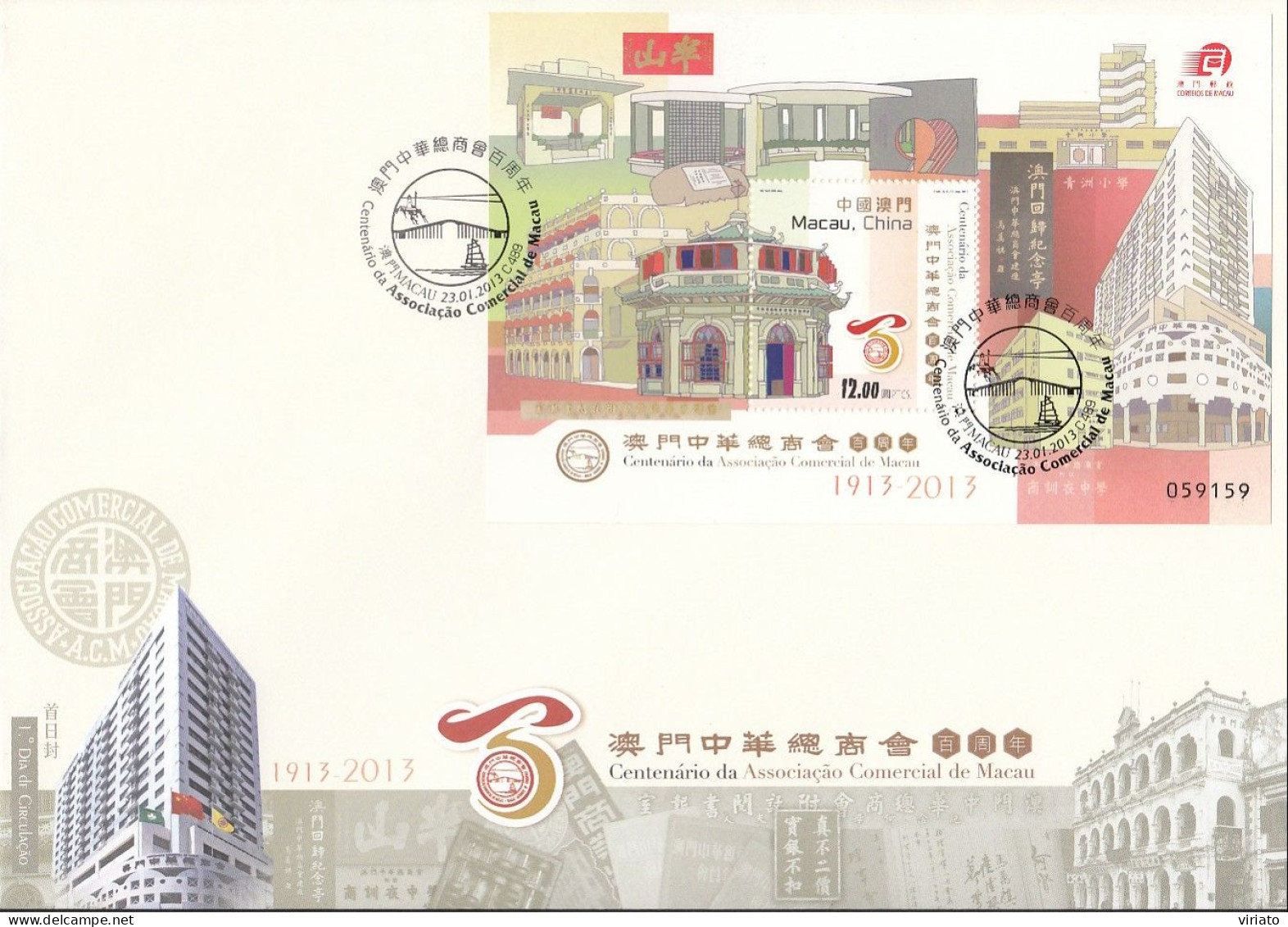ENB138 - Centenário Da Associação Comercial De Macau - 23.01.2013 - FDC