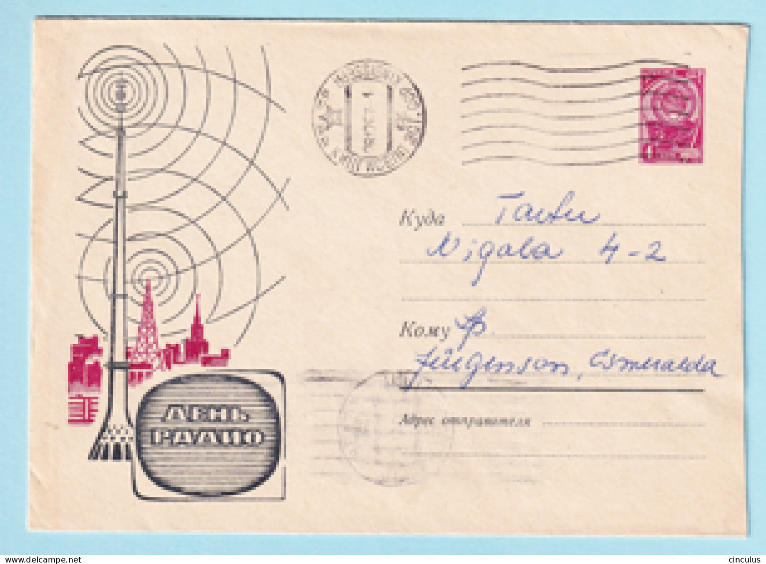 USSR 1967.00. Broadcasting Day. Prestamped Cover, Used - 1960-69