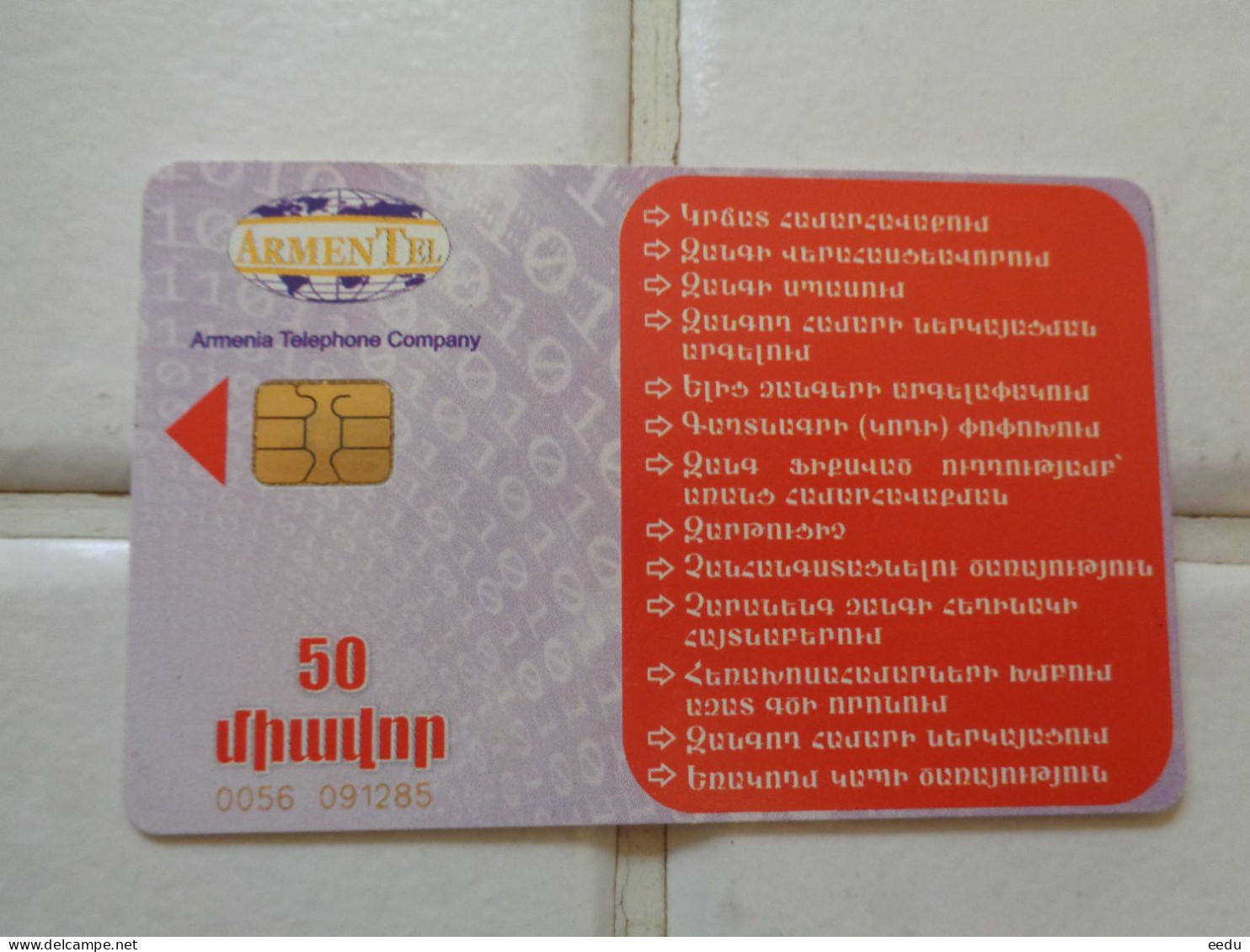 Armenia Phonecard - Arménie