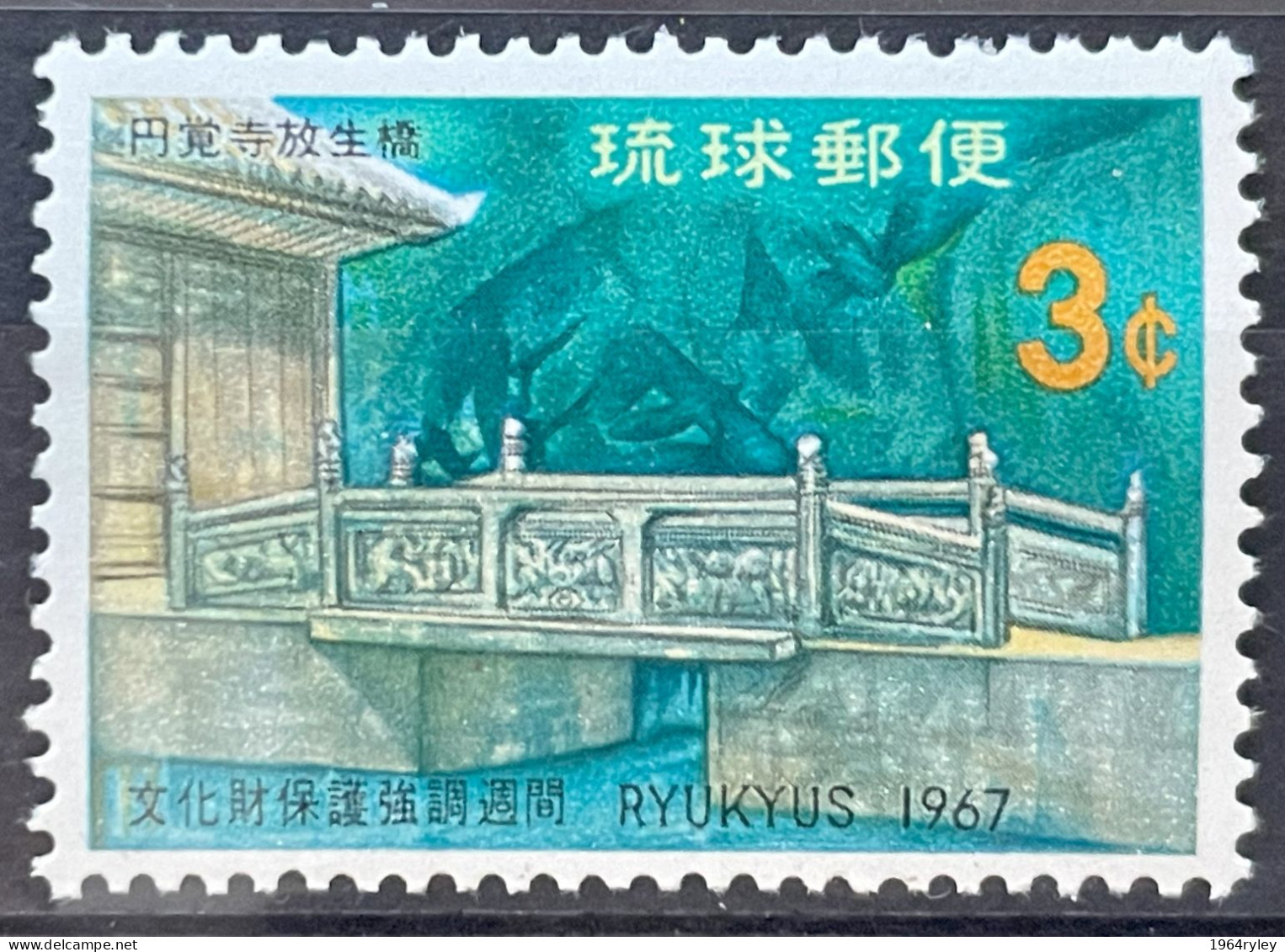 RYUKYU ISLANDS  - MNH** - 1967 - # 164 - Ryukyu Islands