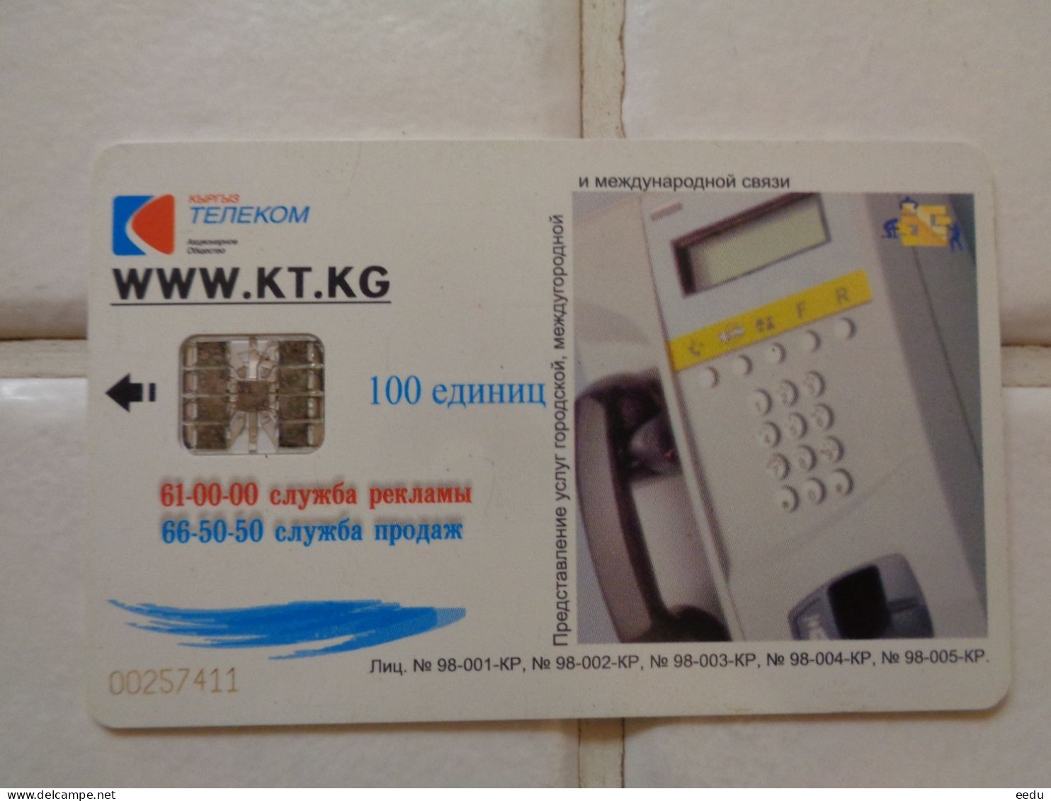 Kyrgyzstan Phonecard - Kirghizistan