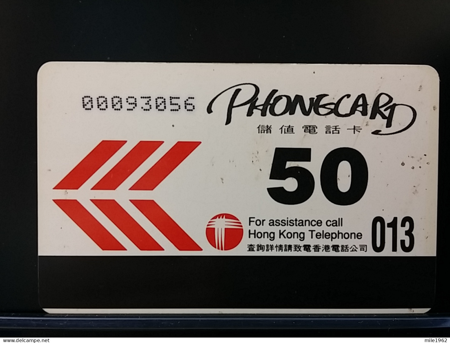 T-250 - HONG KONG, TELECARD, PHONECARD - Hongkong