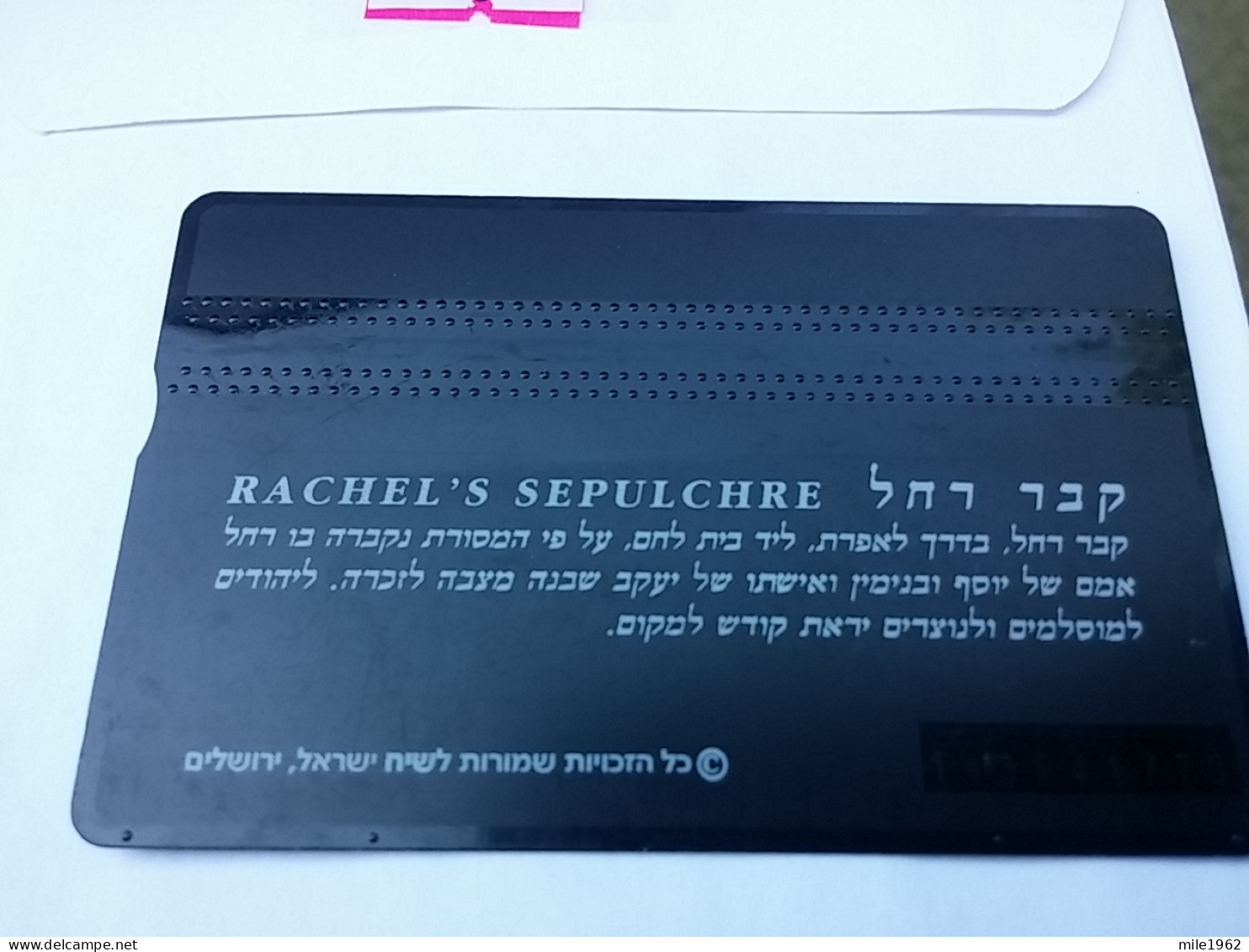 T-250 - ISRAEL, TELECARD, PHONECARD - Israele