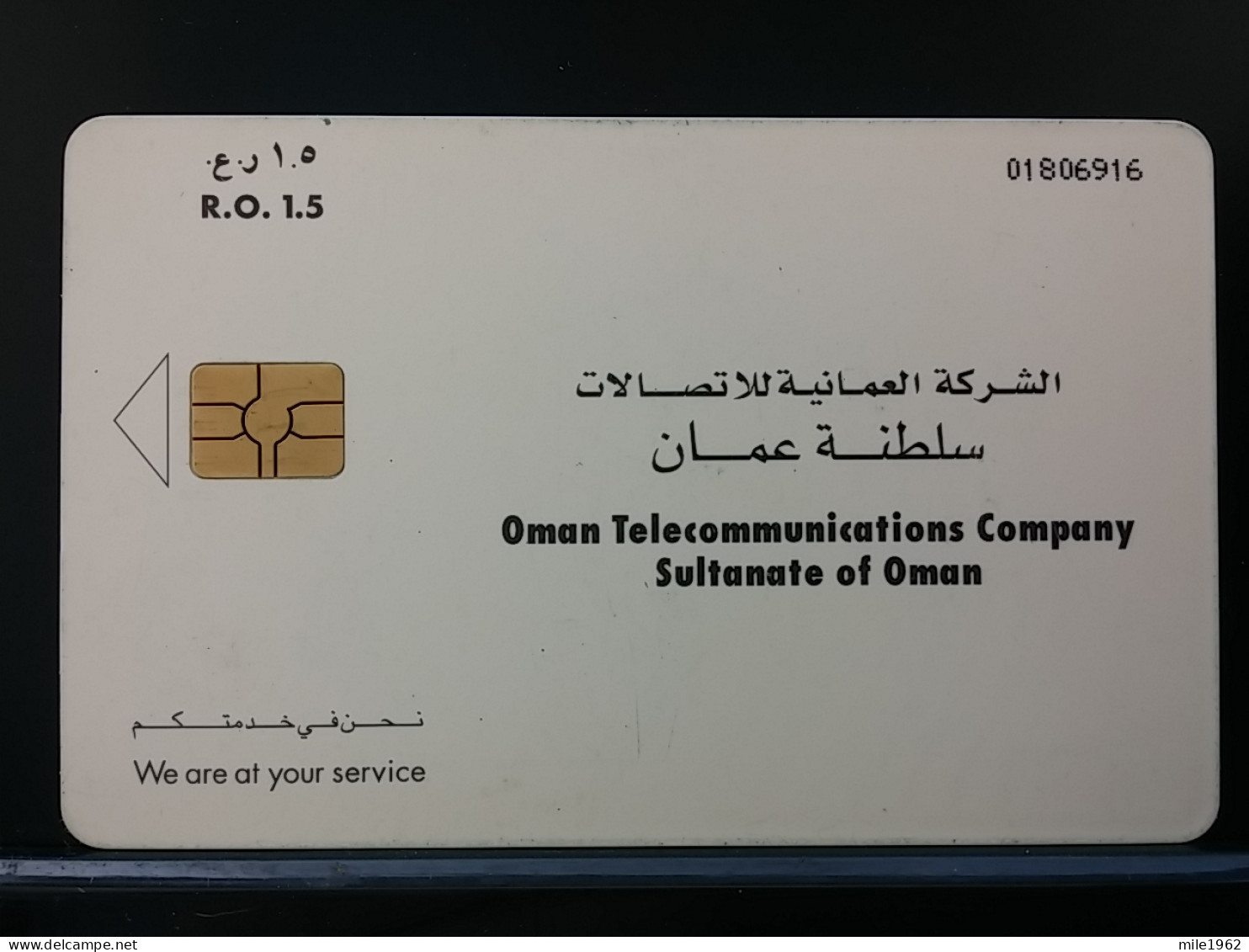 T-250 - OMAN, TELECARD, PHONECARD - Oman