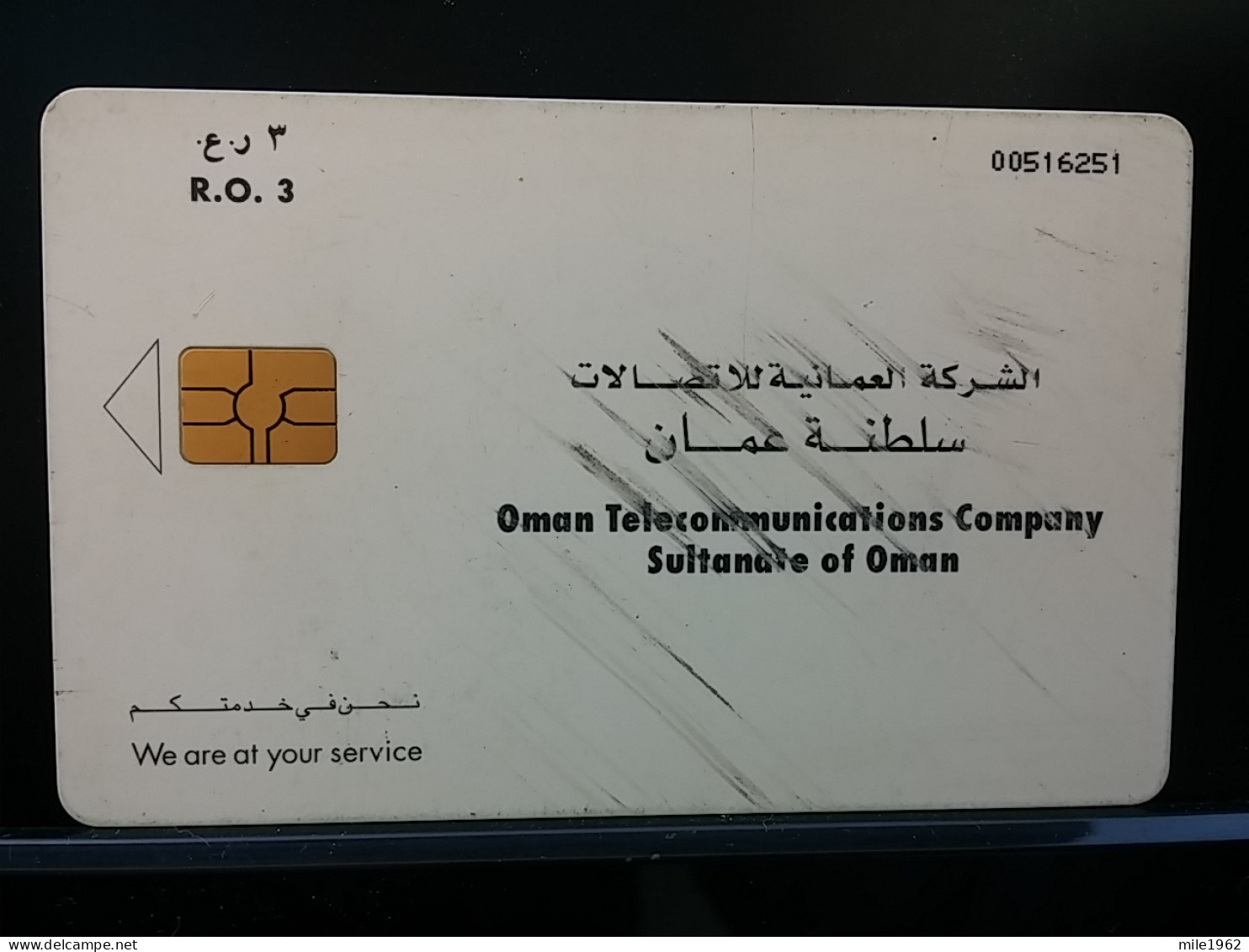 T-250 - OMAN, TELECARD, PHONECARD - Oman