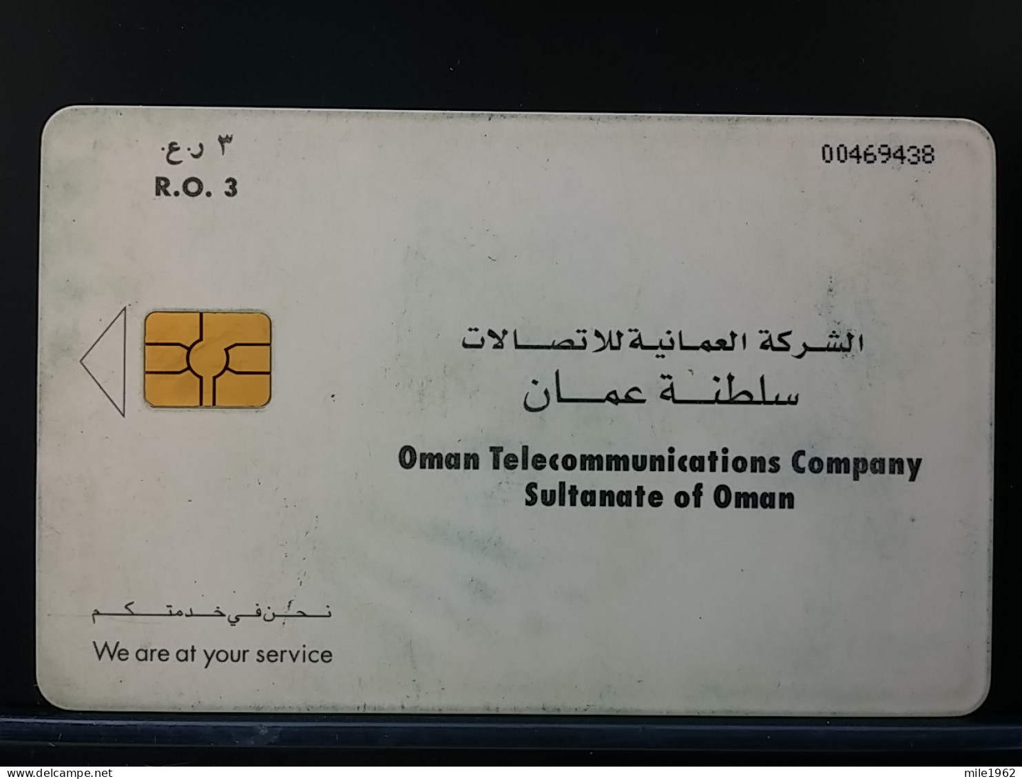 T-250 - OMAN, TELECARD, PHONECARD - Oman