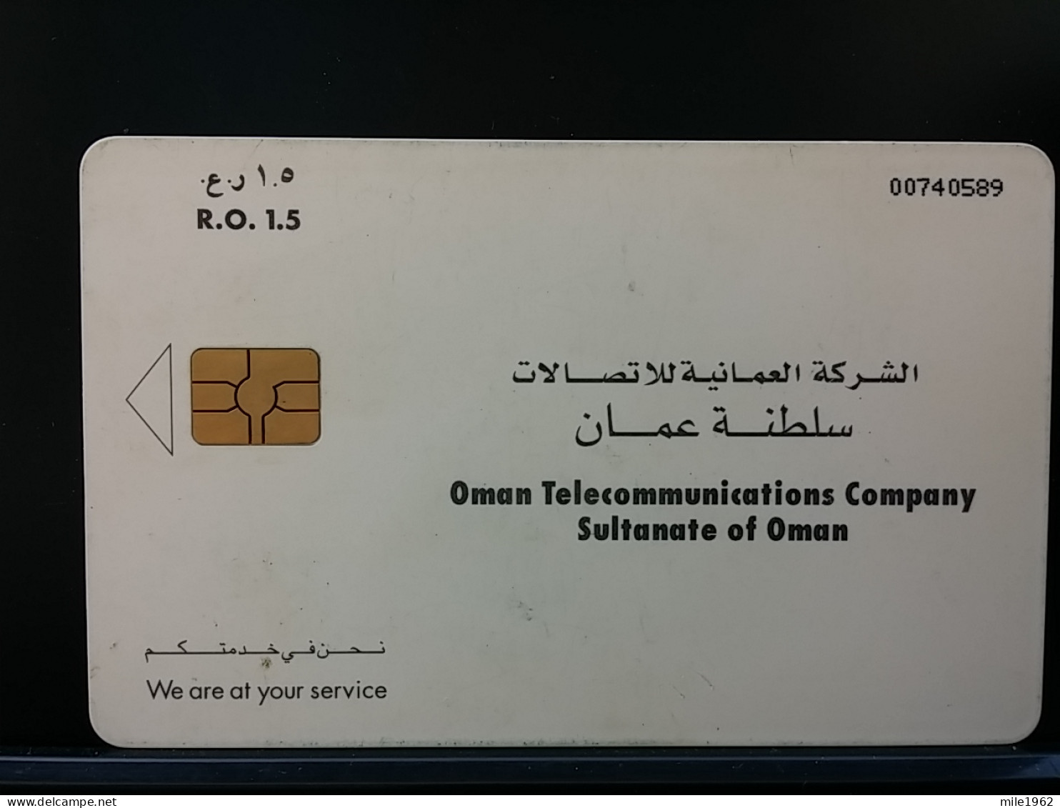 T-250 - OMAN, TELECARD, PHONECARD - Oman