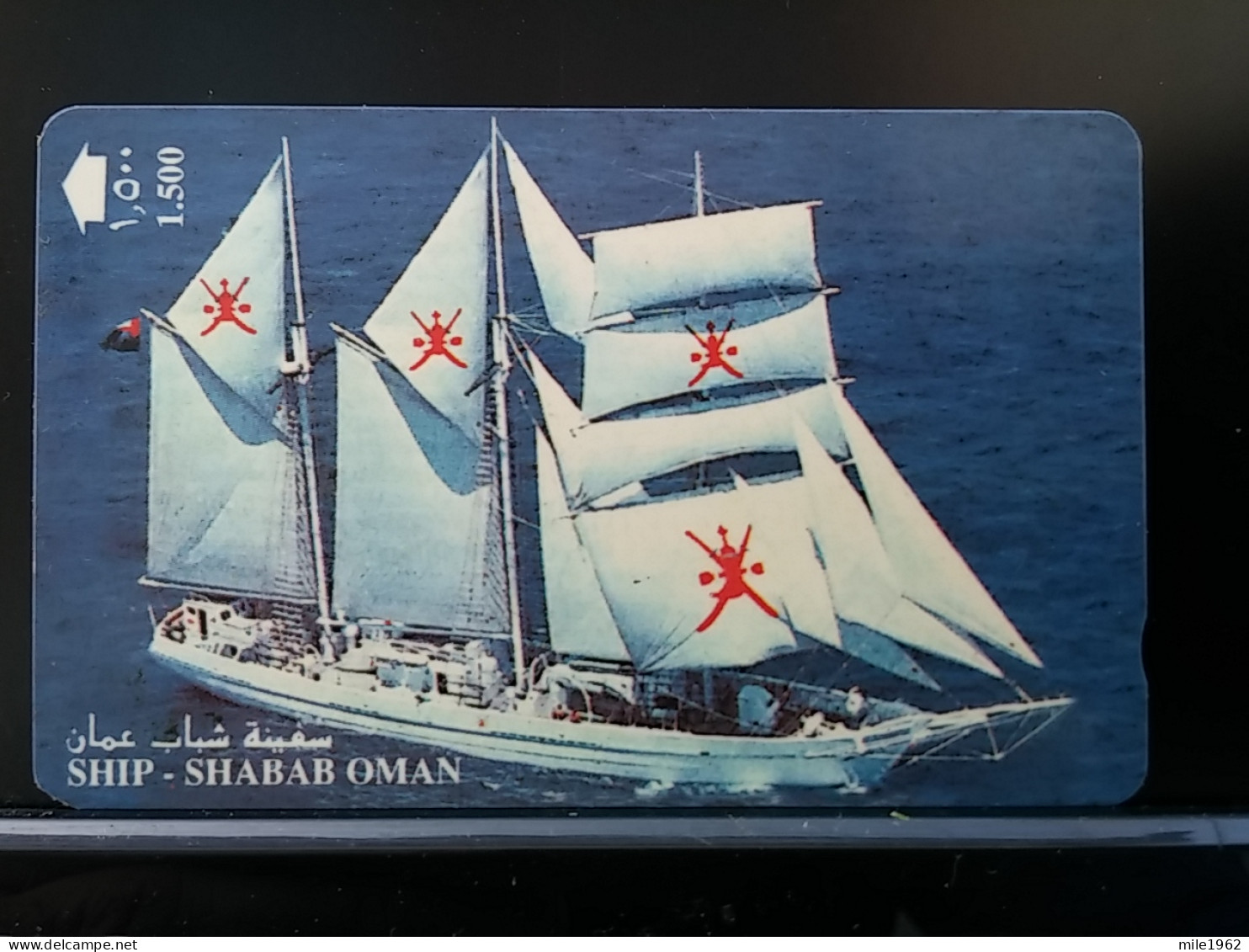 T-250 - OMAN, TELECARD, PHONECARD, SHIP, NAVIRE - Oman