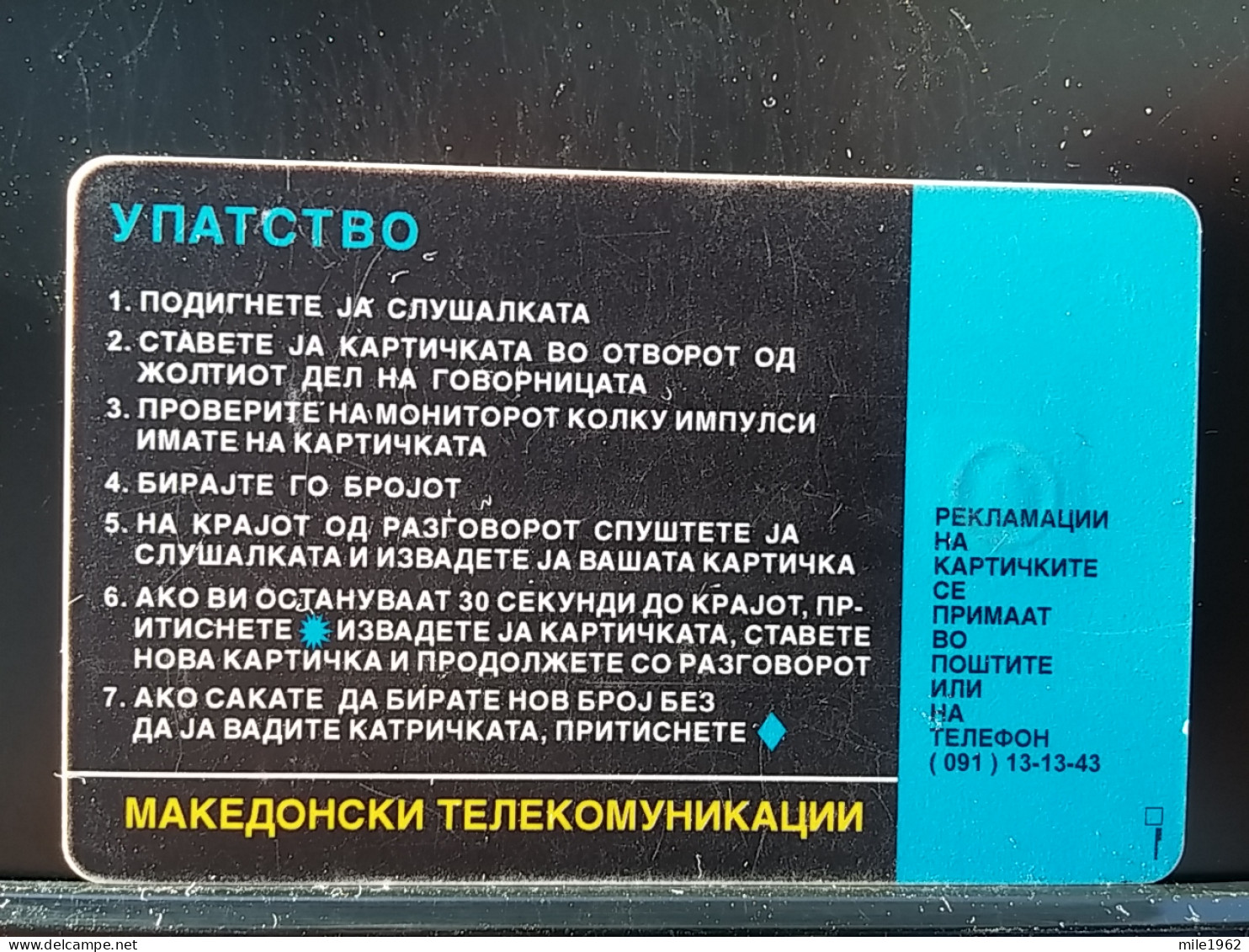 T-265 - MACEDONIA, TELECARD, PHONECARD,  - Macédoine Du Nord