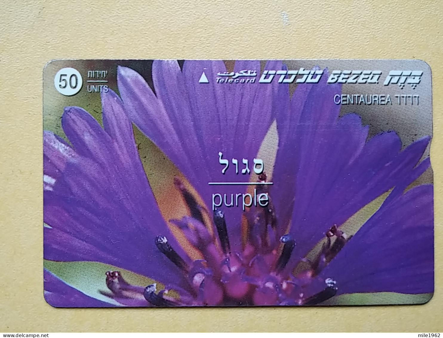 T-277 - ISRAEL TELECARD, PHONECARD, FLOWER, FLEUR, CENTAUREA - Israele