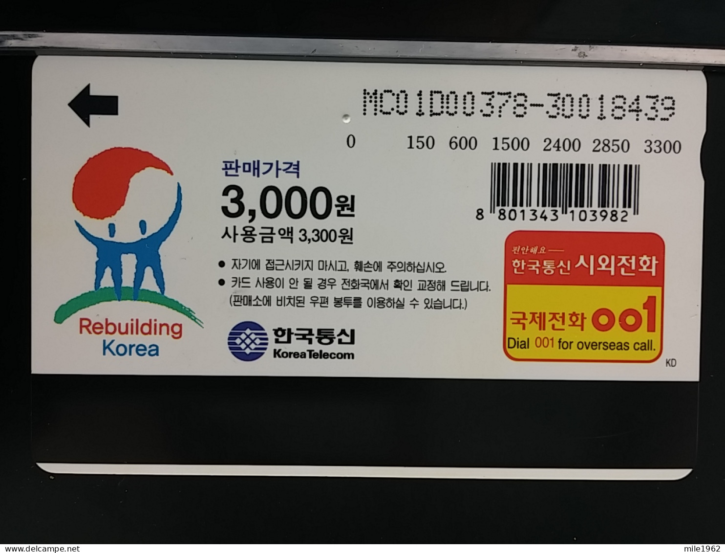 T-279 - KOREA, TELECARD, PHONECARD, FLOWER, FLEUR, - Korea, South