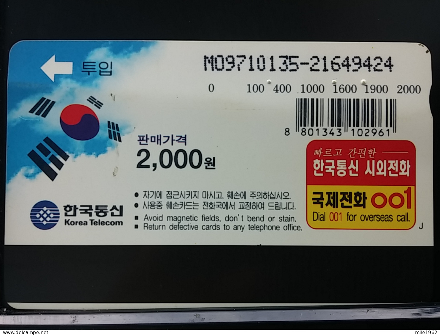 T-279 - KOREA, TELECARD, PHONECARD, FLOWER, FLEUR, - Corea Del Sur