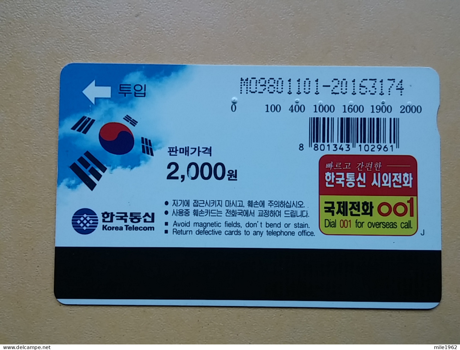 T-284 - KOREA, TELECARD, PHONECARD, BIRD, OISEAU,  - Corea Del Sud