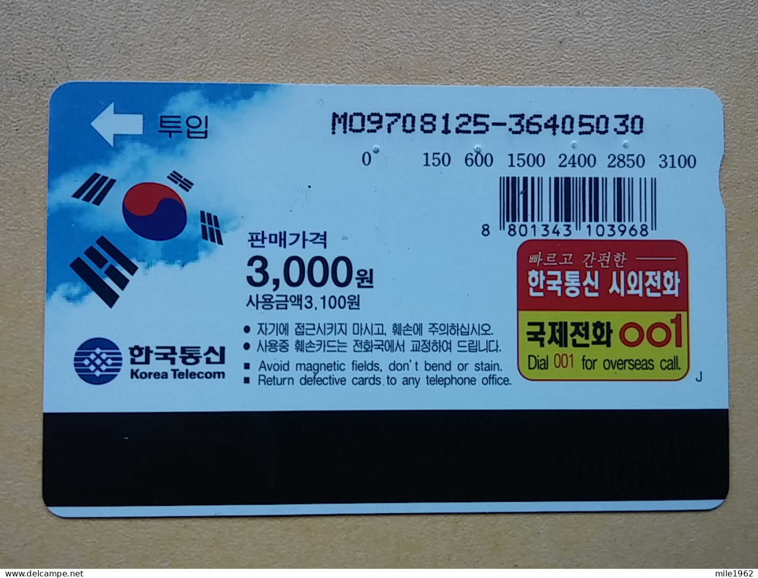 T-284 - KOREA, TELECARD, PHONECARD, BIRD, OISEAU,  - Korea (Zuid)