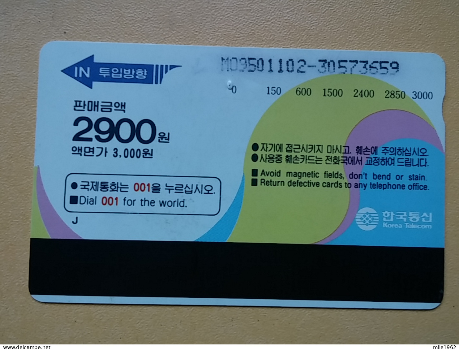 T-284 - KOREA, TELECARD, PHONECARD, BIRD, OISEAU, FAISAN, PHEASANT - Korea, South