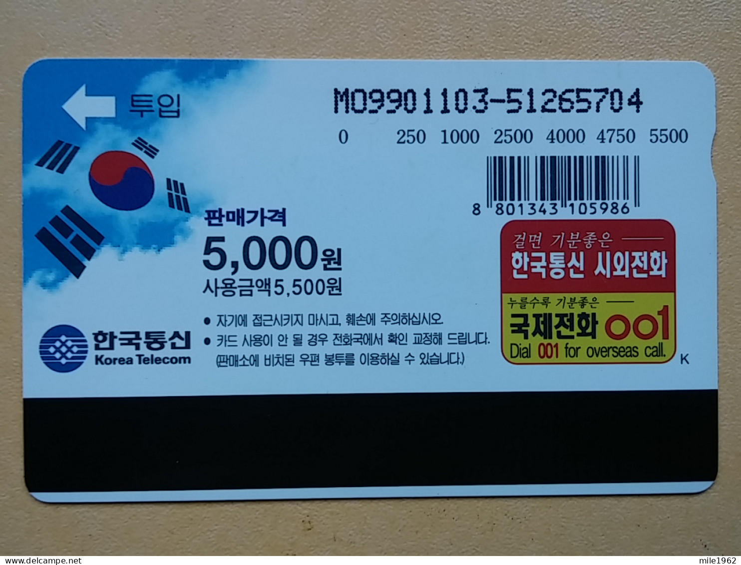 T-284 - KOREA, TELECARD, PHONECARD, BIRD, OISEAU, PIVERT, WOODPECKER - Corée Du Sud