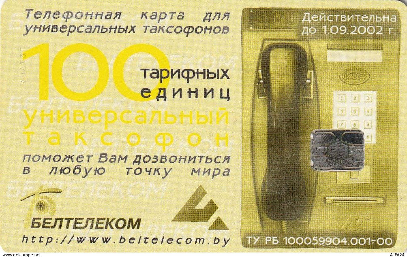 PHONE CARD BIELORUSSIA  (E92.25.6 - Belarús