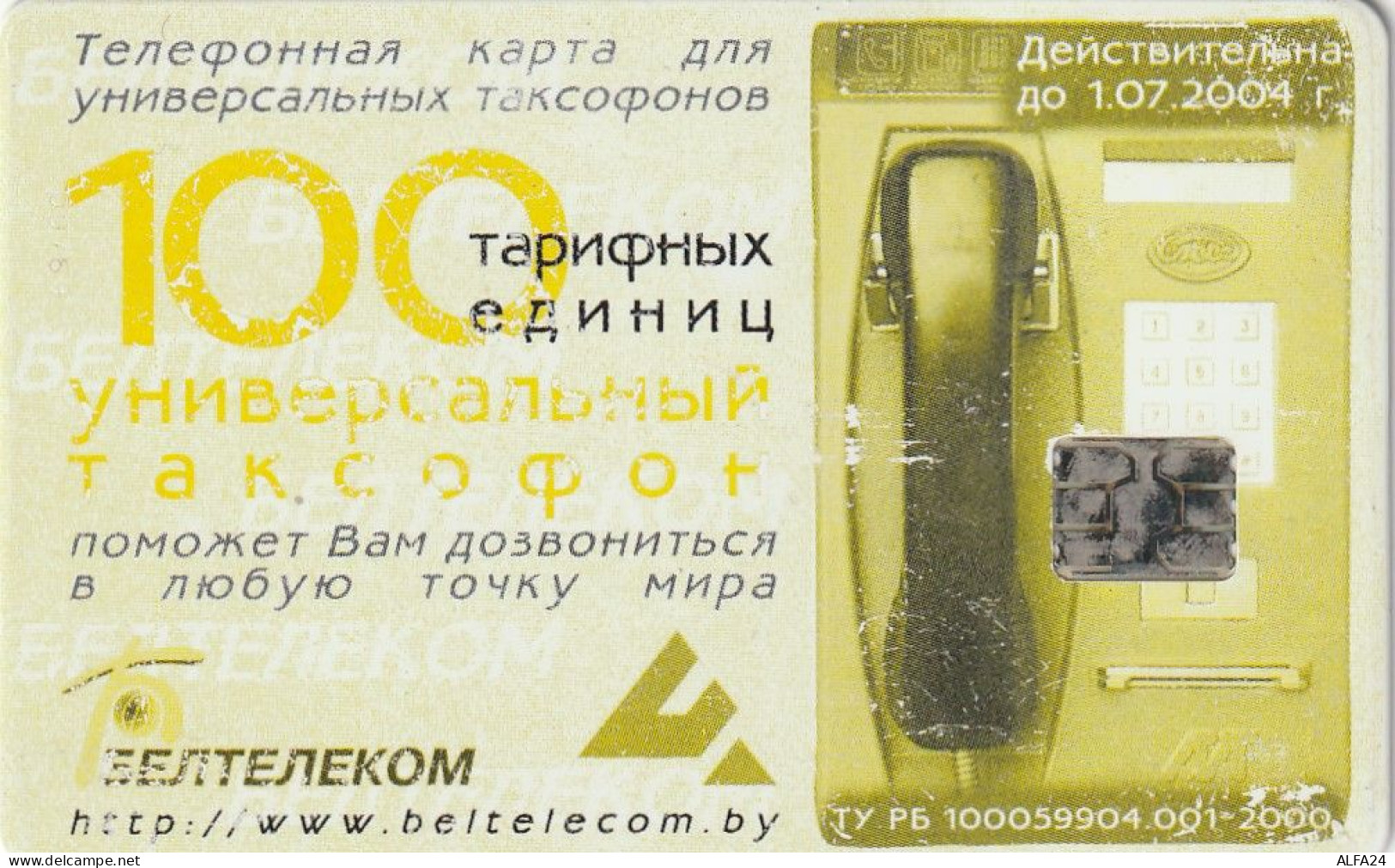 PHONE CARD BIELORUSSIA  (E92.25.2 - Belarús