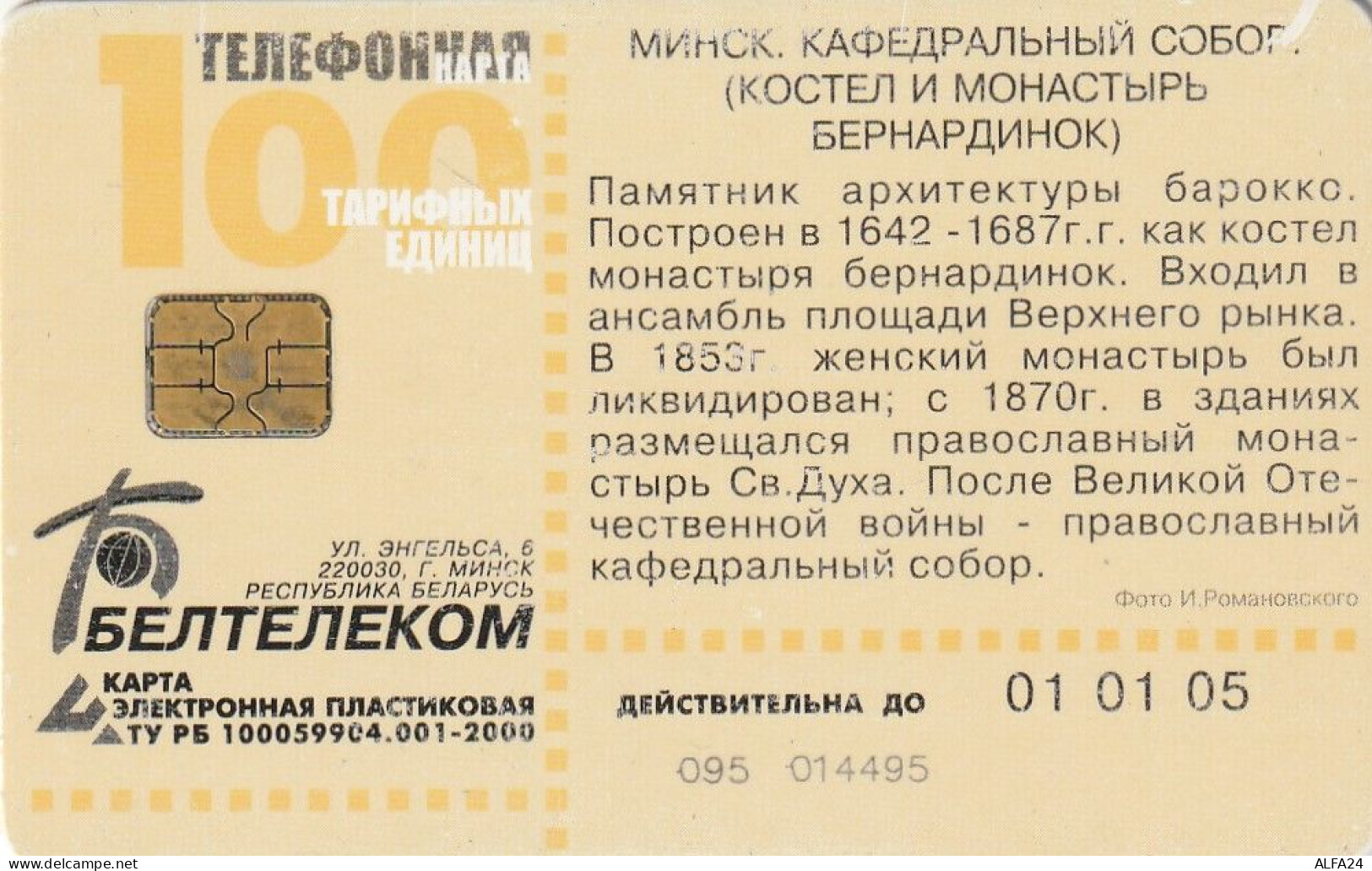 PHONE CARD BIELORUSSIA Not Perfect (E92.34.3 - Belarus