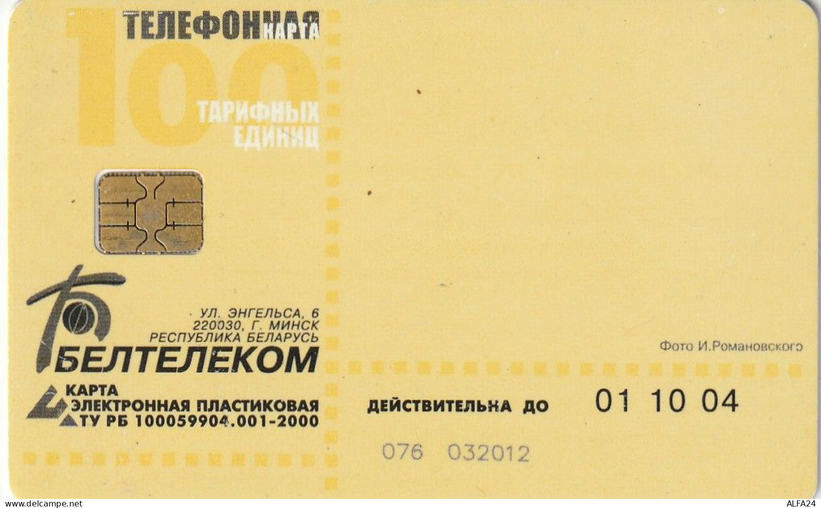 PHONE CARD BIELORUSSIA  (E92.31.8 - Belarús