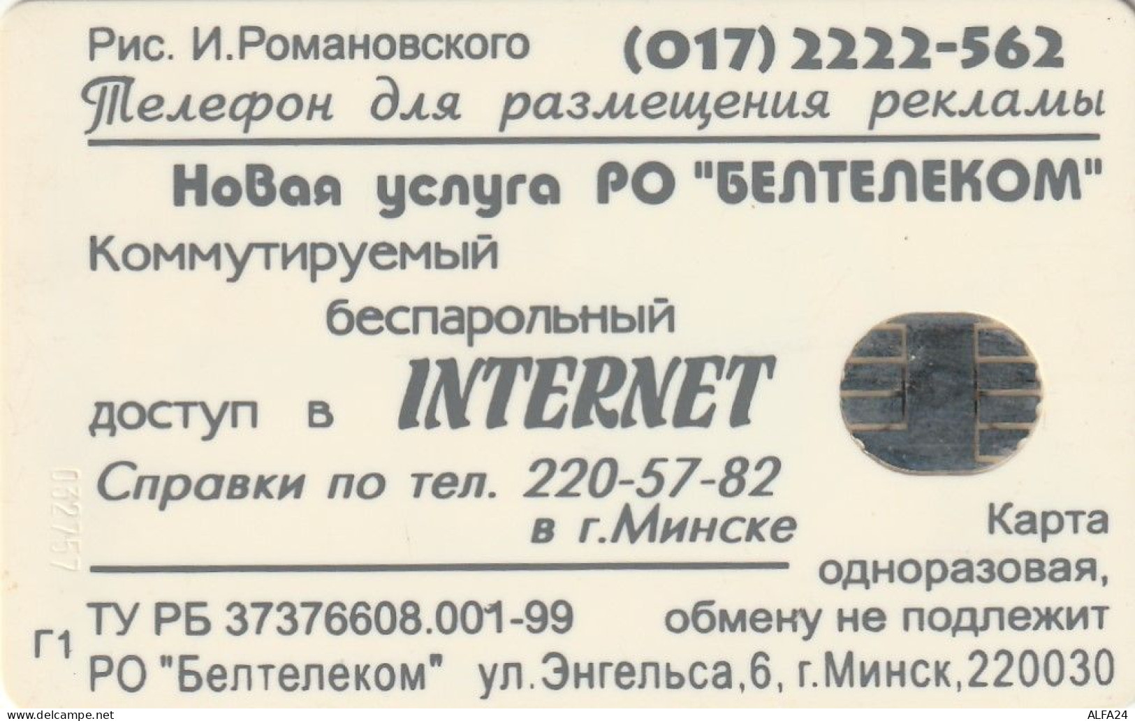 PHONE CARD BIELORUSSIA  (E92.22.7 - Wit-Rusland