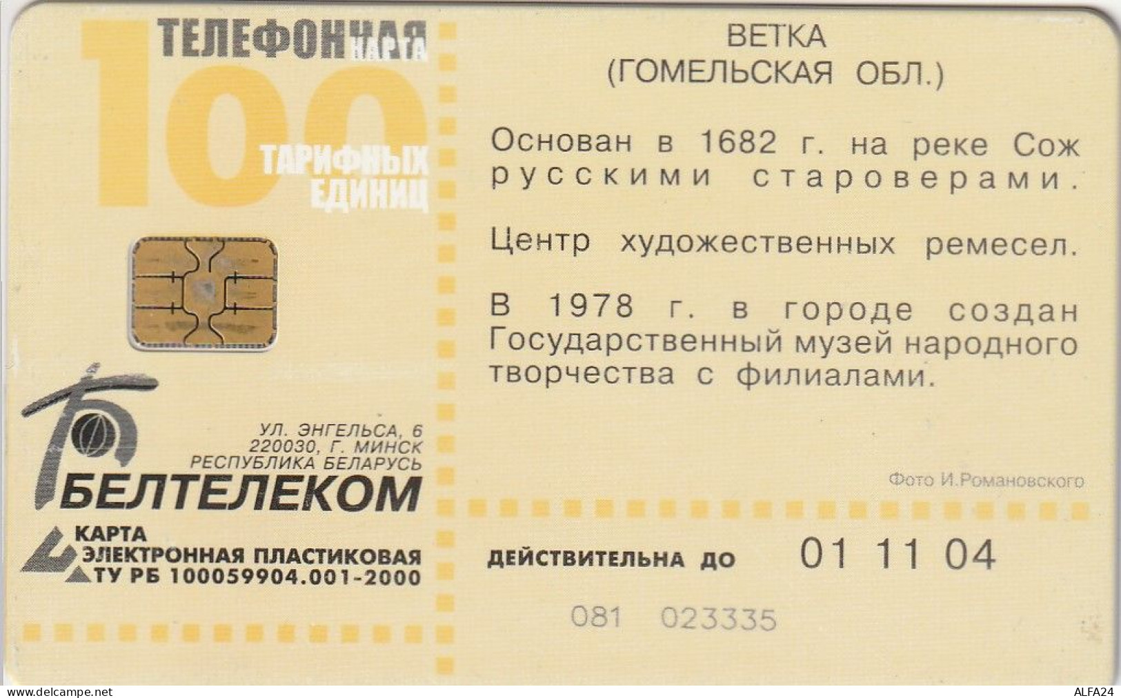 PHONE CARD BIELORUSSIA  (E92.32.3 - Belarus