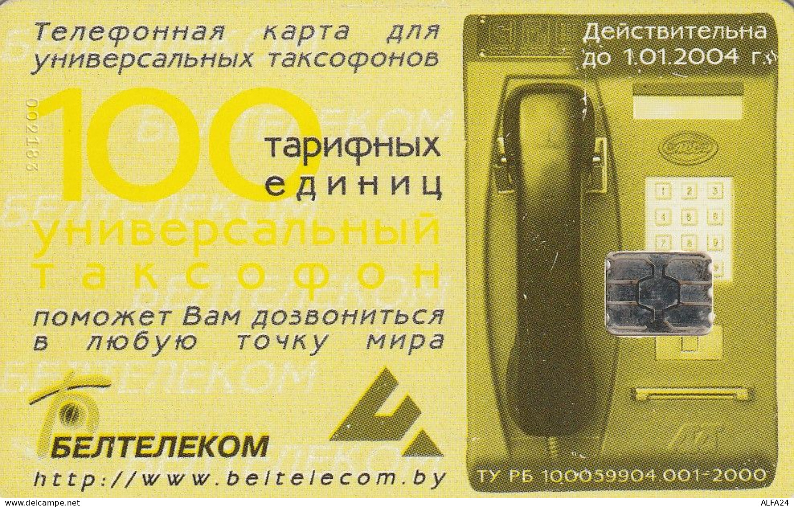 PHONE CARD BIELORUSSIA  (E92.20.8 - Wit-Rusland