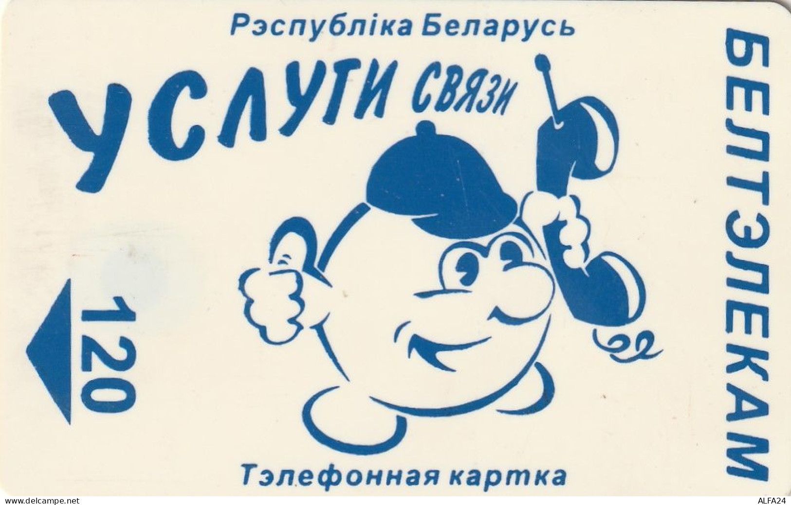 PHONE CARD BIELORUSSIA  (E92.16.1 - Belarus