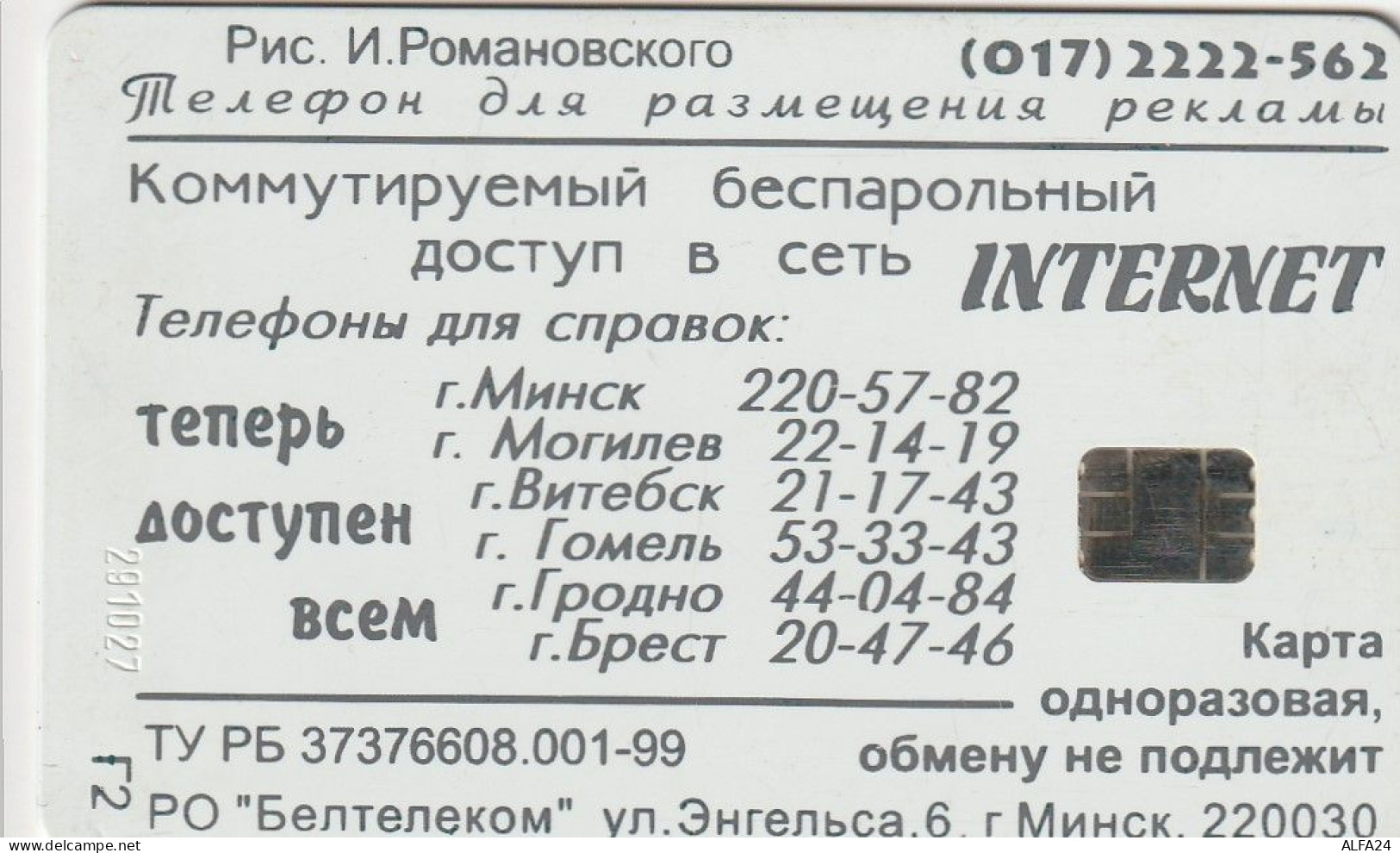 PHONE CARD BIELORUSSIA  (E92.14.7 - Belarús