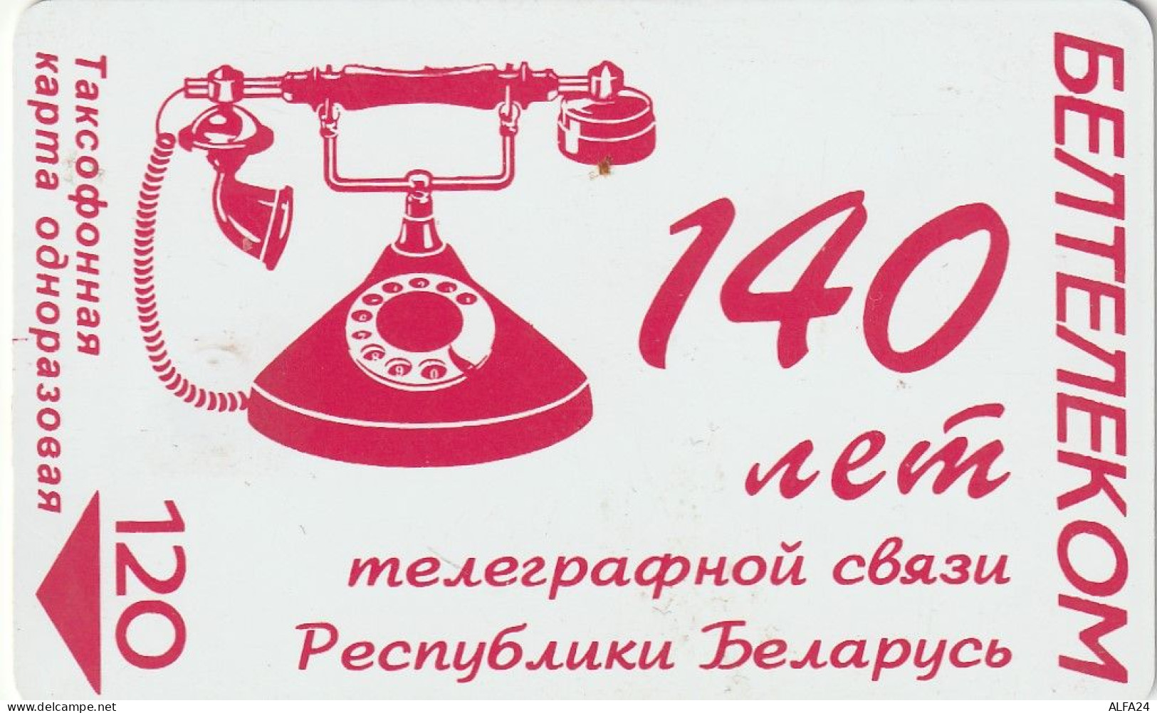 PHONE CARD BIELORUSSIA  (E92.12.8 - Bielorussia