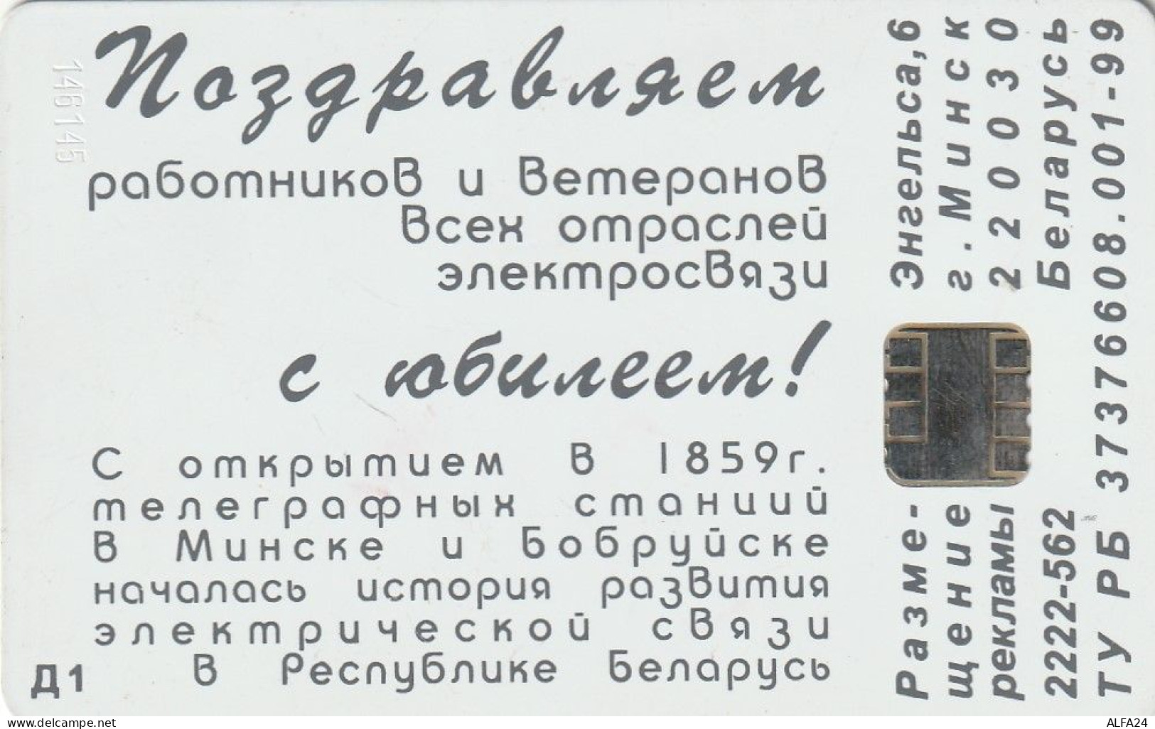 PHONE CARD BIELORUSSIA  (E92.12.8 - Belarús