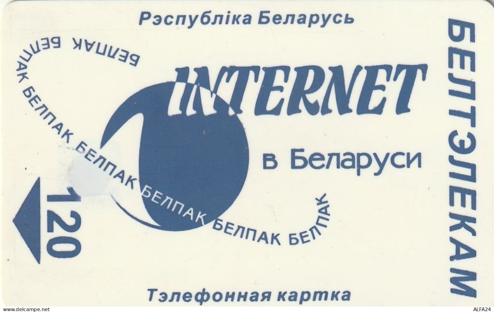PHONE CARD BIELORUSSIA  (E92.14.6 - Bielorussia