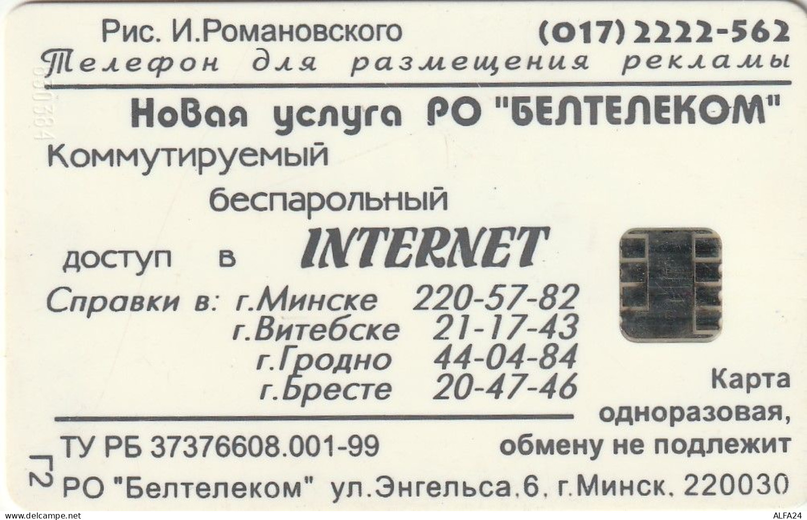 PHONE CARD BIELORUSSIA  (E92.14.6 - Wit-Rusland