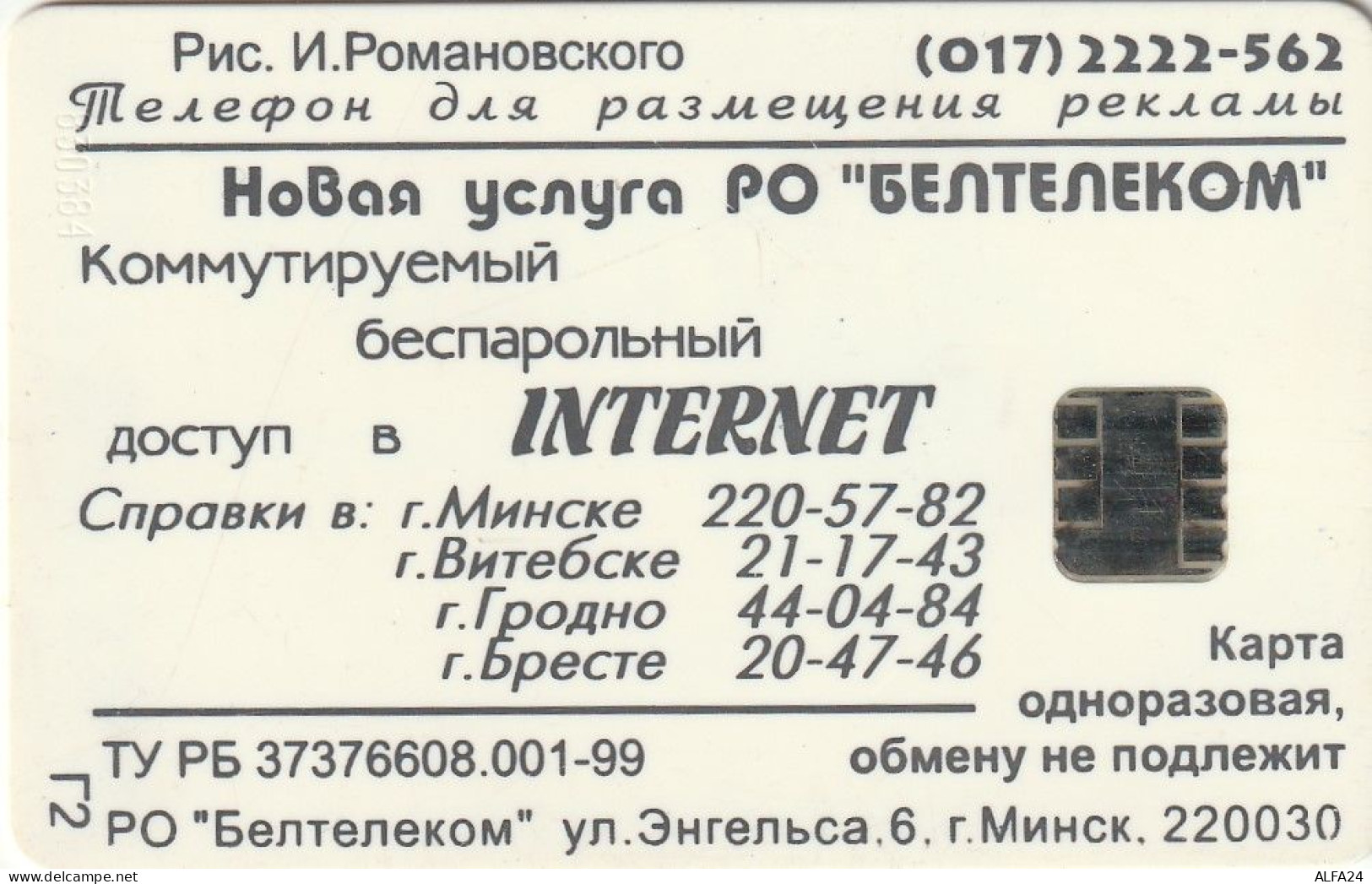 PHONE CARD BIELORUSSIA  (E92.14.6 - Bielorussia