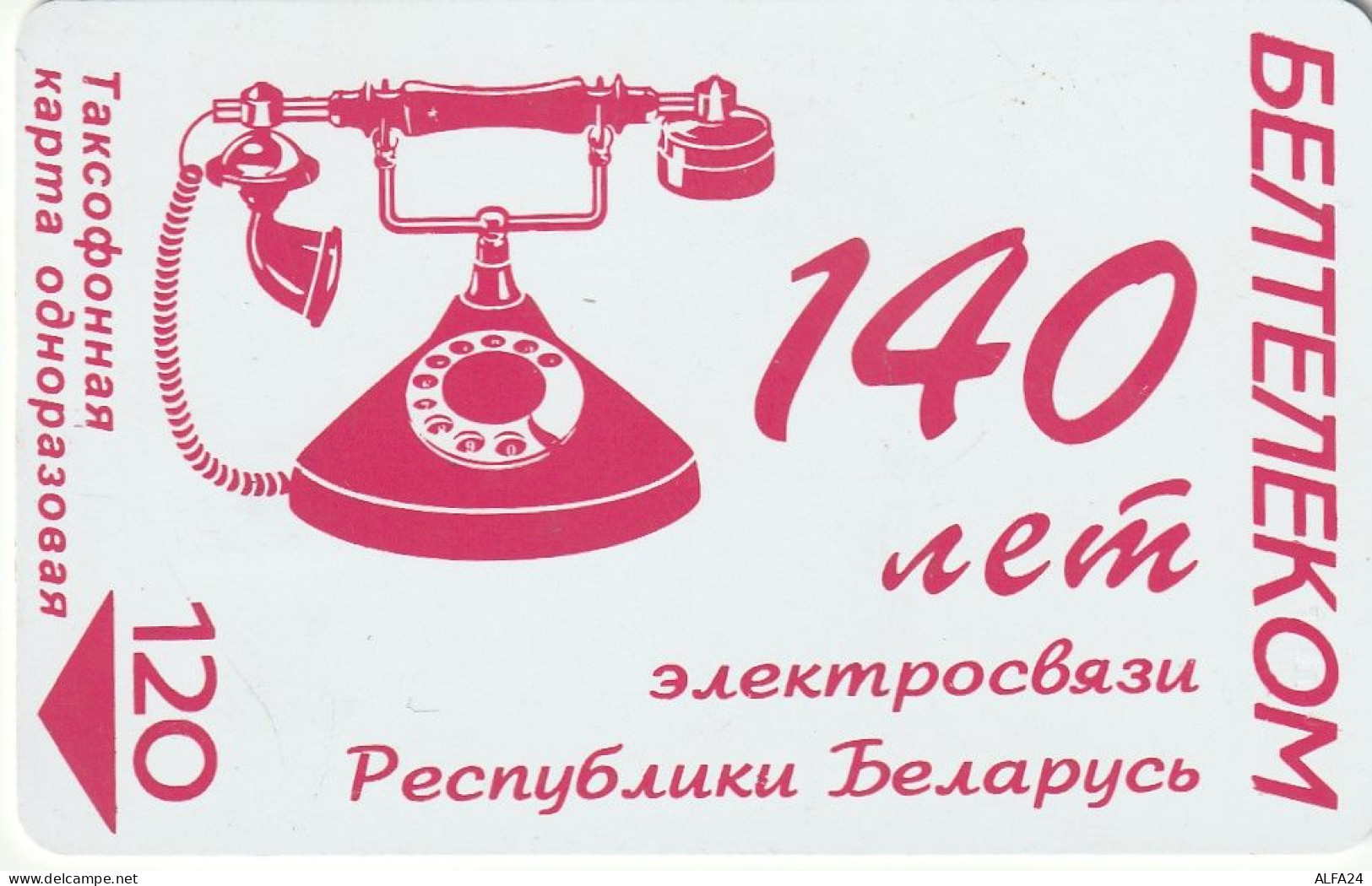 PHONE CARD BIELORUSSIA  (E92.12.4 - Wit-Rusland