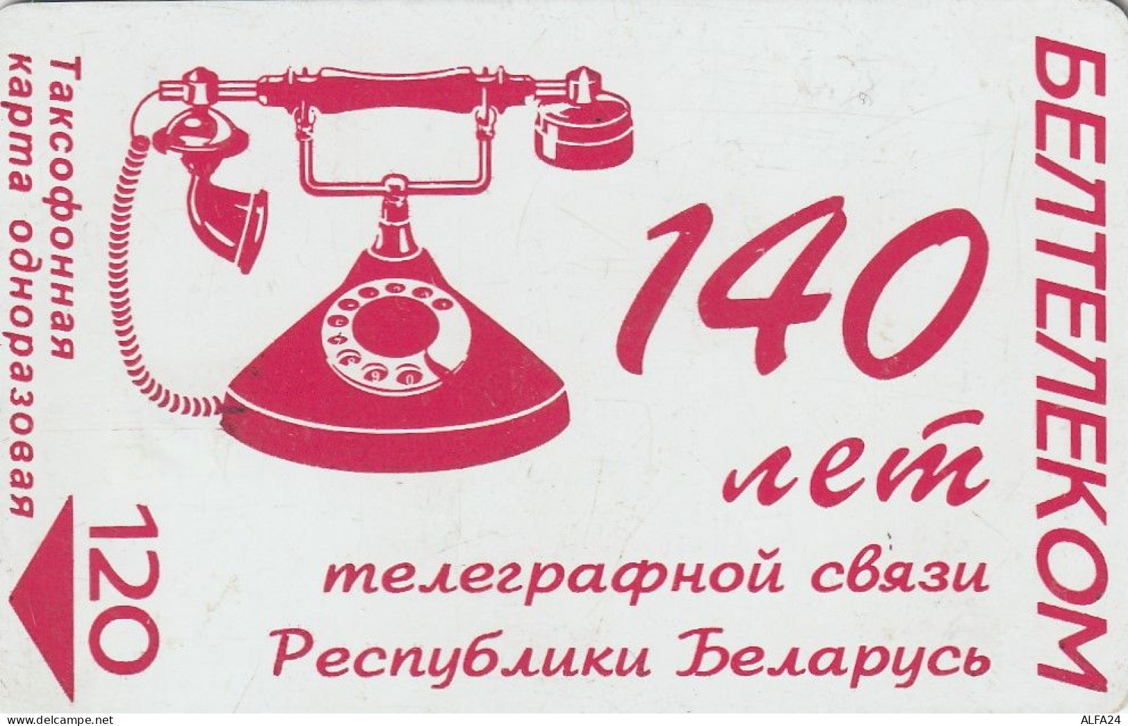 PHONE CARD BIELORUSSIA  (E92.12.6 - Belarus