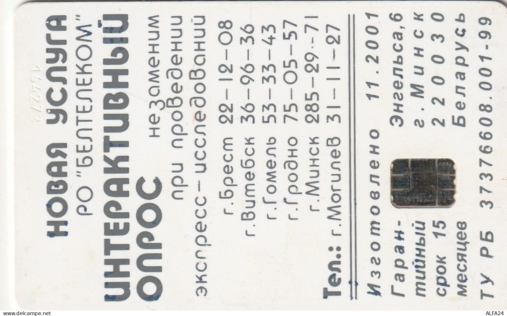 PHONE CARD BIELORUSSIA  (E92.11.7 - Bielorussia