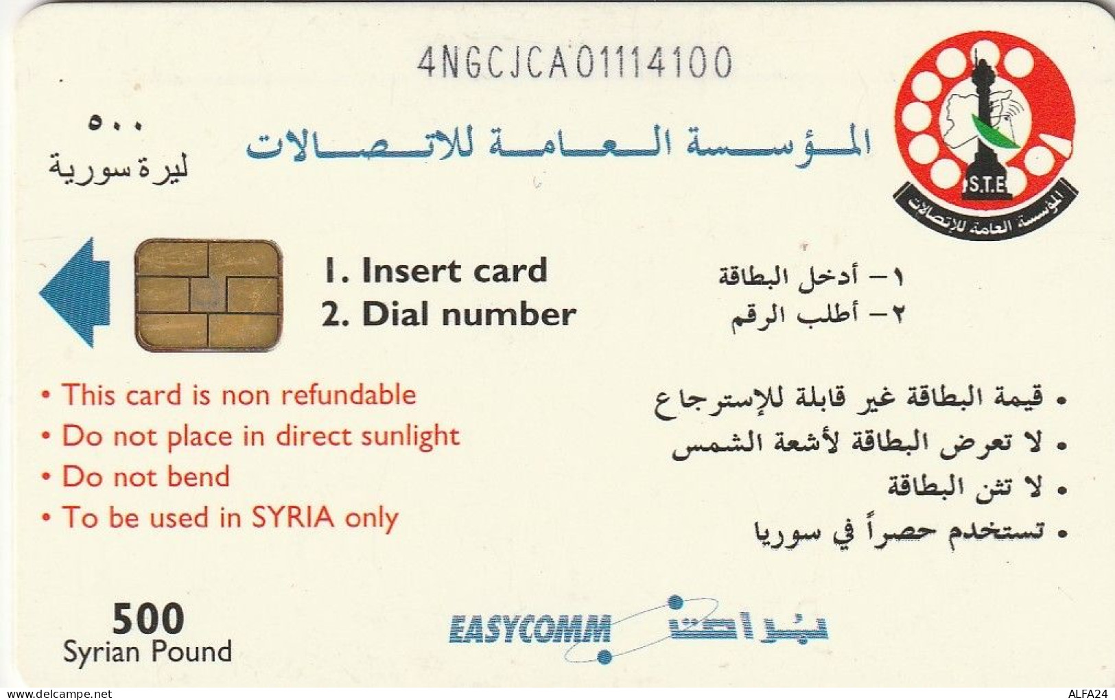 PHONE CARD SIRIA (E90.22.2 - Syria