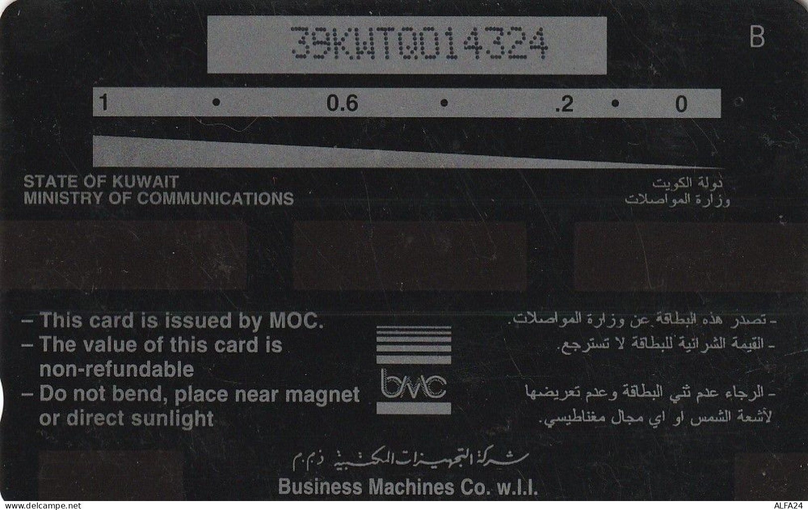 PHONE CARD KUWAIT (E90.24.2 - Koeweit