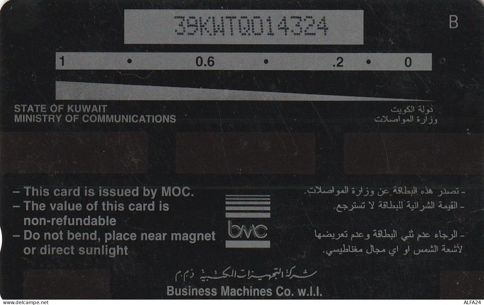 PHONE CARD KUWAIT (E90.24.2 - Kuwait
