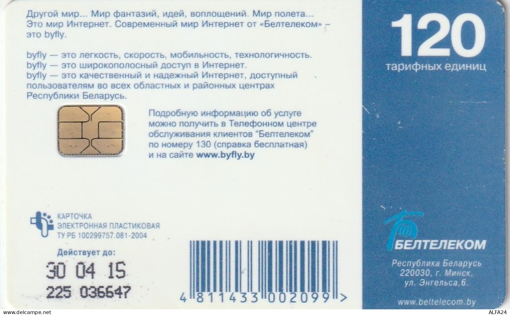 PHONE CARD BIELORUSSIA  (E50.29.8 - Belarus