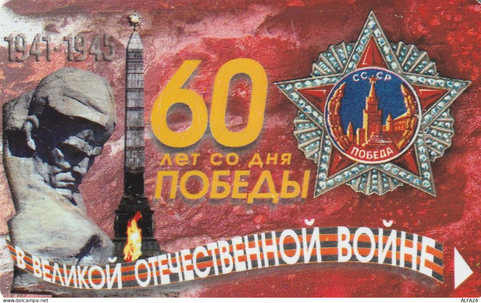 PHONE CARD BIELORUSSIA  (E49.37.1 - Belarus